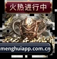 球盟会网站 APP 界面